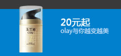 olay与你越变越美